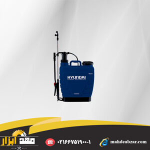 سمپاش Hyundai HP2090 handbag sprayerسمپاش Hyundai HP2090 handbag sprayer