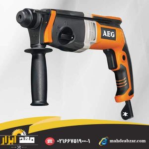 دریل بتن کن مدل AEG KH26XE rotary hammer drill