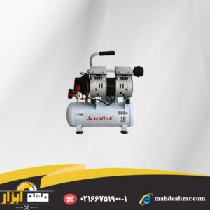 کمپرسور باد MAHAK Silent wind compressor 10 liter hsu550-10l