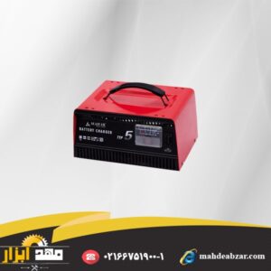 شارژر باطری MAHAK Electric battery charger 5 amp bc-5a