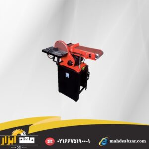 ماشین سنباده MAHAK Tape sanding machine bds-230