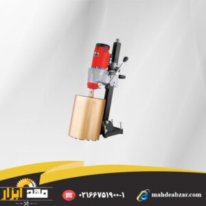 دریل نمونه برداری MAHAK Sampling drill dcd-20260 