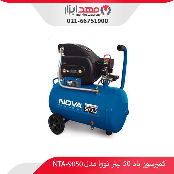 قیمت کمپرسور باد 50 لیتر نووا مدل NTA-9050