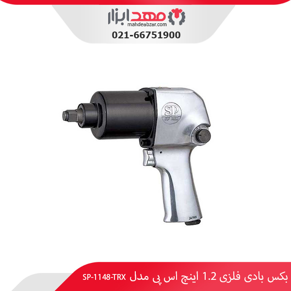 قیمت بکس بادی فلزی 1.2 اینچ اس پی مدل SP-1148-TRX