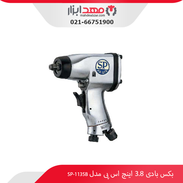 قیمت بکس بادی 3.8 اینچ اس پی مدل SP-1135B