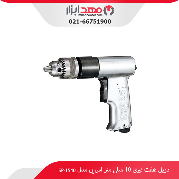 قیمت دریل هفت‌ تیری 10 میلی‌ متر اس پی مدل SP-1540