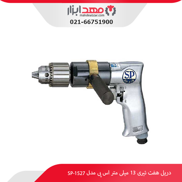 قیمت دریل هفت تیری 13 میلی‌ متر اس پی مدل SP-1527