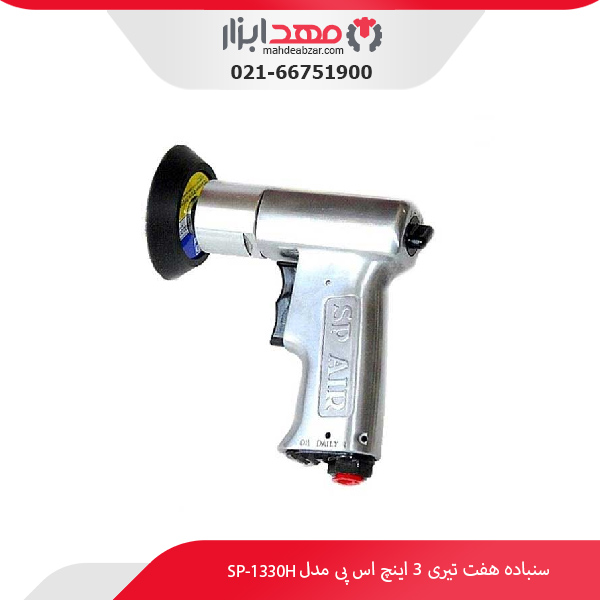 سنباده هفت تیری 3 اینچ اس پی مدل SP-1330H