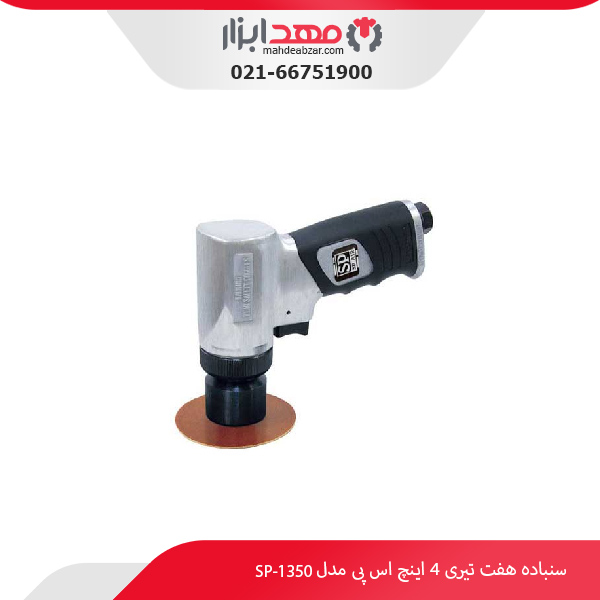 سنباده هفت تیری 4 اینچ اس پی مدل SP-1350