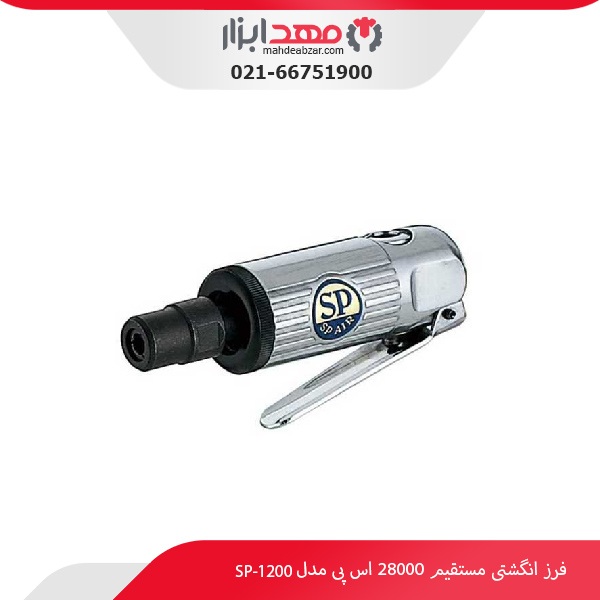 فرز انگشتی مستقیم 28000 اس پی مدل SP-1200