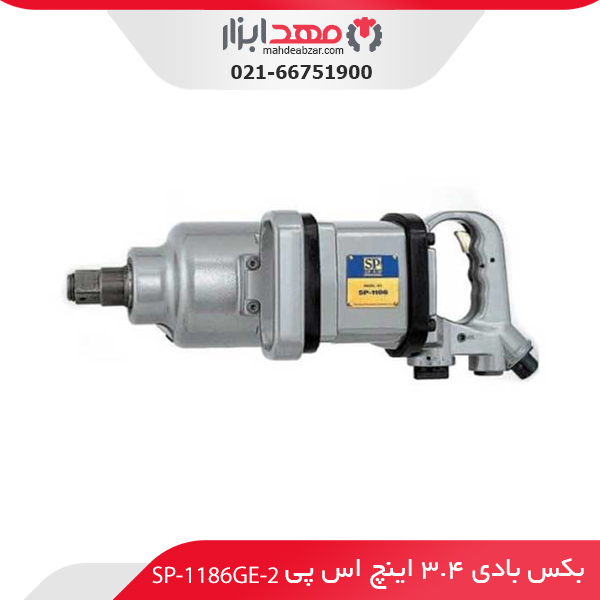 بکس بادی 1 اینچ اس پی مدل SP-1186GE-2