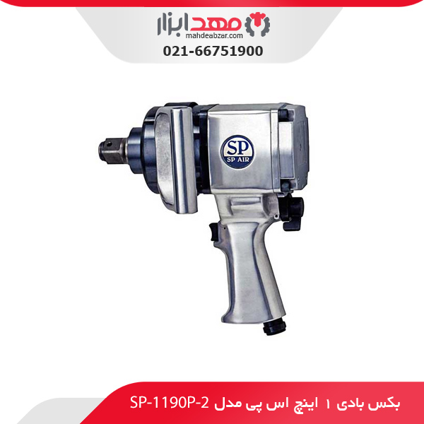 بکس بادی 1 اینچ اس پی مدل SP-1190P-2