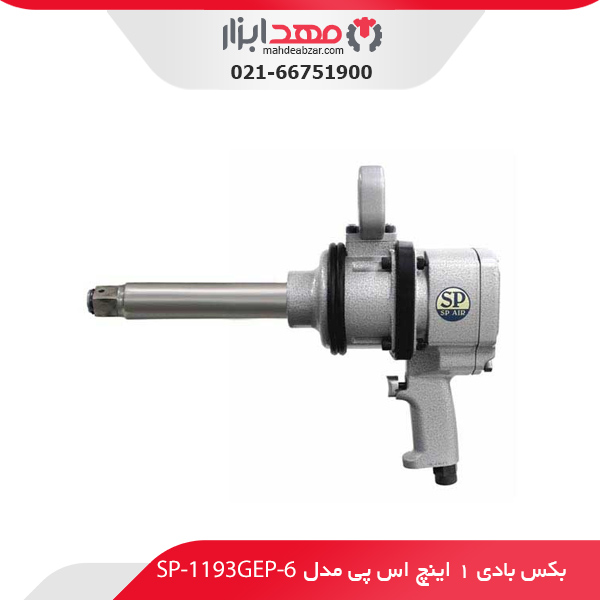 بکس بادی 1 اینچ اس پی مدل SP-1193GEP-6