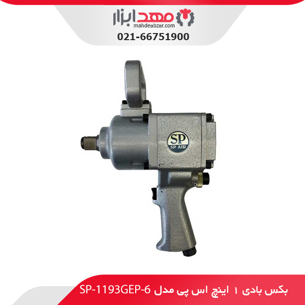 بکس بادی 1 اینچ اس پی مدل SP-1190EX-PA-2