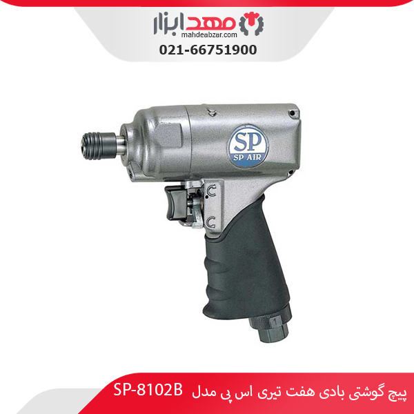 پیچ‌ گوشتی بادی هفت تیری اس پی مدل SP-8102B