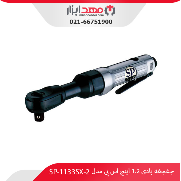 جغجغه بادی 1.2 اینچ اس پی مدل SP-1133SX-2