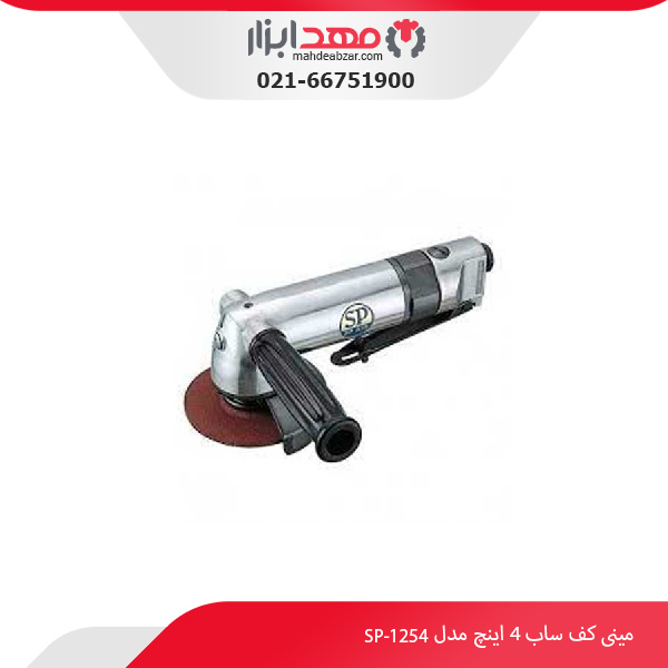 مینی کف ساب 4 اینچ اس پی مدل SP-1254