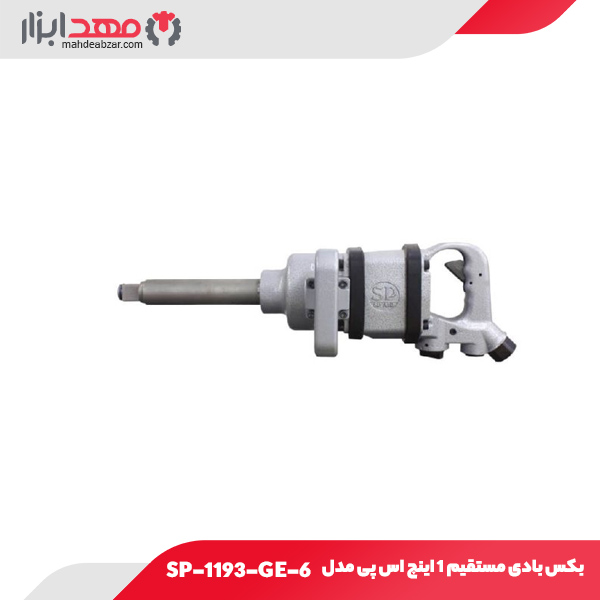 قیمت بکس بادی مستقیم 1 اینچ اس پی مدل SP-1193-GE-6