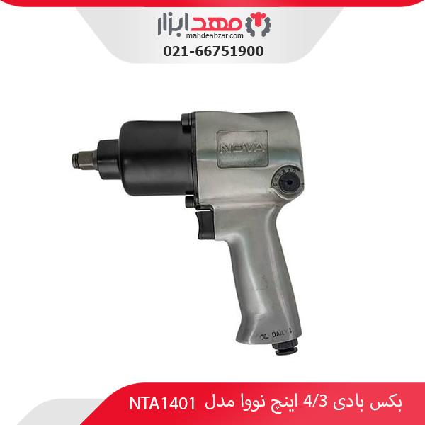 قیمت بکس بادی 3/4 اینچ نووا مدل NTA1401