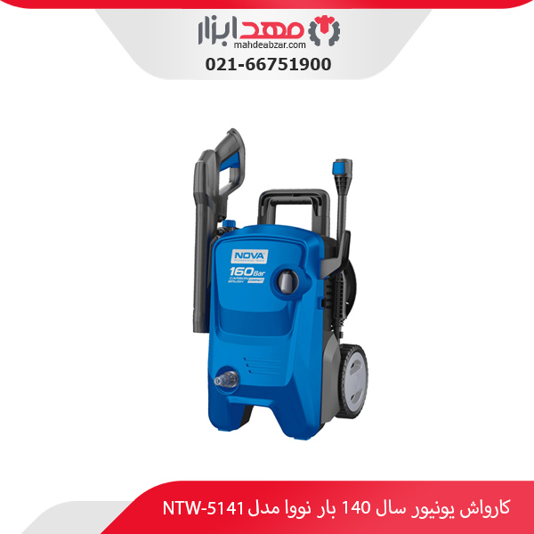 قیمت کارواش یونیور سال 140 بار نووا مدل NTW-5141