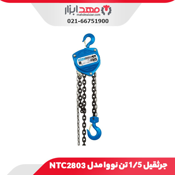 قیمت جرثقیل 1/5 تن نووا مدل NTC2803