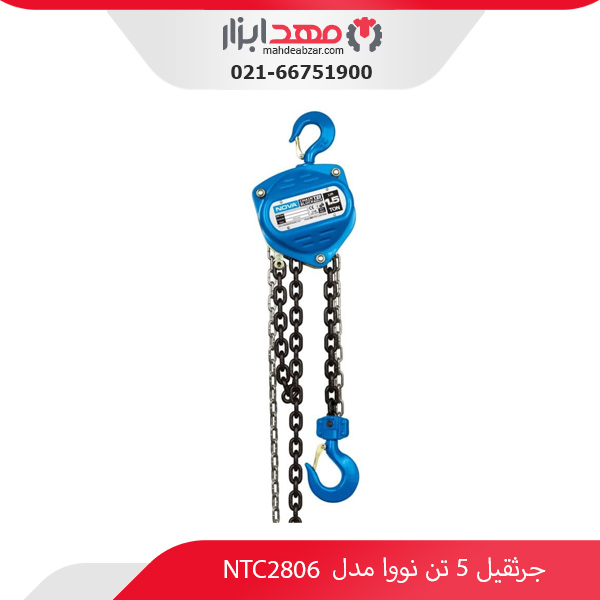 قیمت جرثقیل 5 تن نووا مدل NTC2806