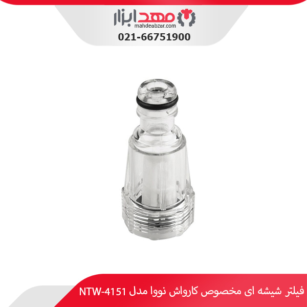 فیلتر شیشه‌ ای مخصوص کارواش نووا مدل NTW-4151