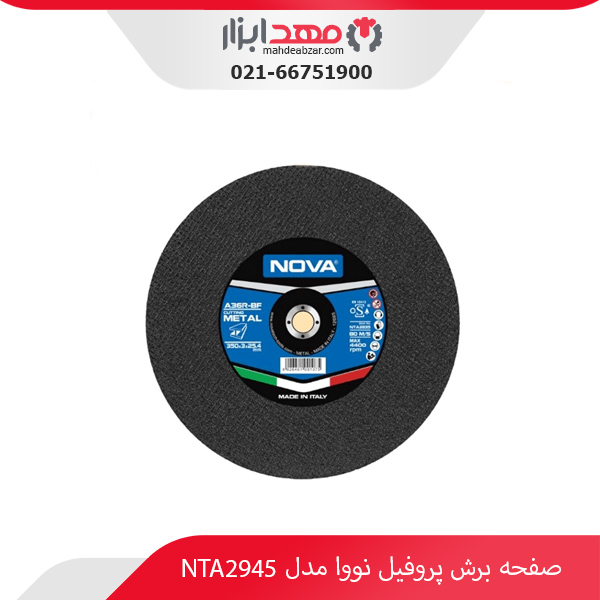 صفحه برش پروفیل نووا مدل NTA2945