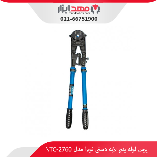 پرس لوله پنج لایه دستی نووا مدل NTC-2760