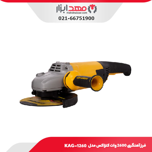 فرز آهنگری 2600 وات کنزاکس مدل KAG-1260