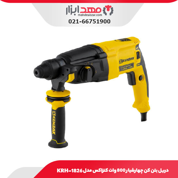 دریل بتن کن چهارشیار 800 وات کنزاکس مدل KRH-1826