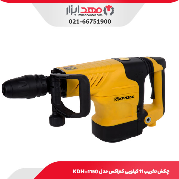 چکش تخریب 11 کیلویی کنزاکس مدل KDH-1150