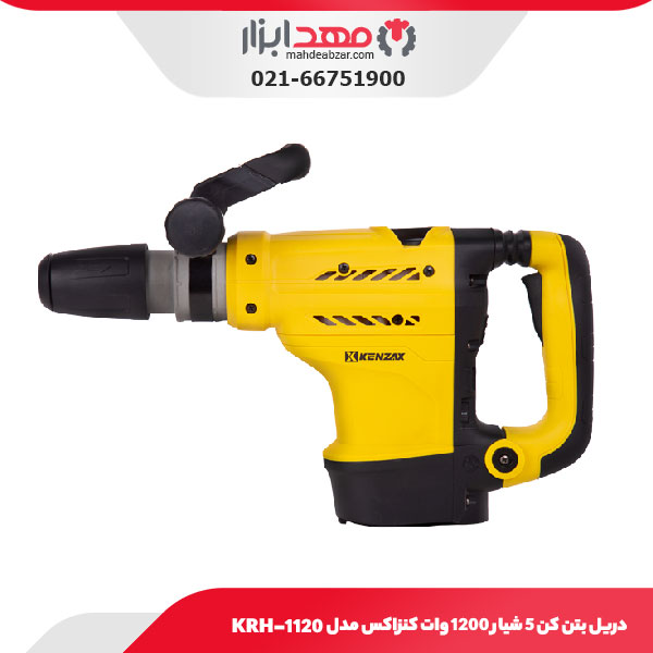 دریل بتن کن 5 شیار 1200 وات کنزاکس مدل KRH-1120