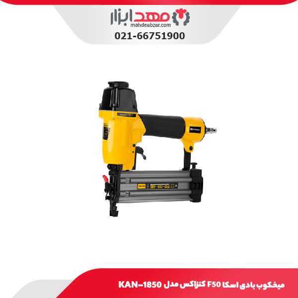 میخکوب بادی اسکا F50 کنزاکس مدل KAN-1850