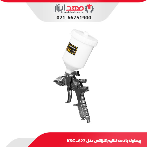 پیستوله باد سه تنظیم کنزاکس مدل KSG-827