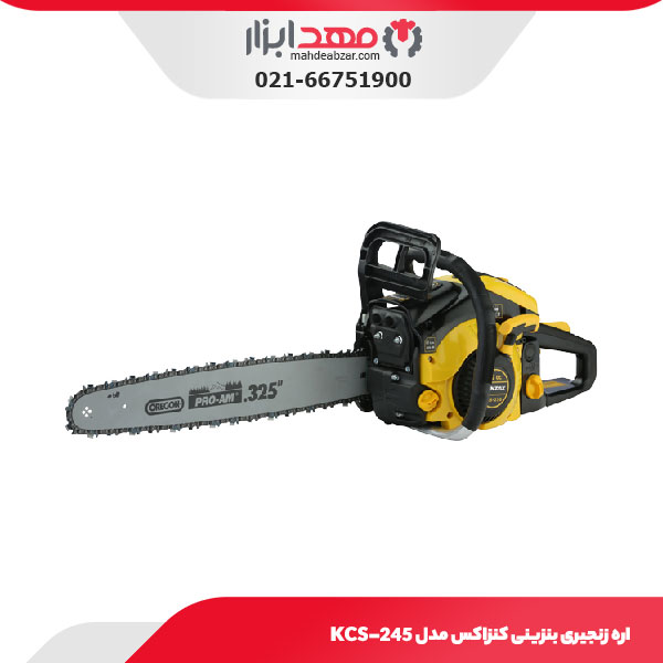 اره زنجیری بنزینی کنزاکس مدل KCS-245