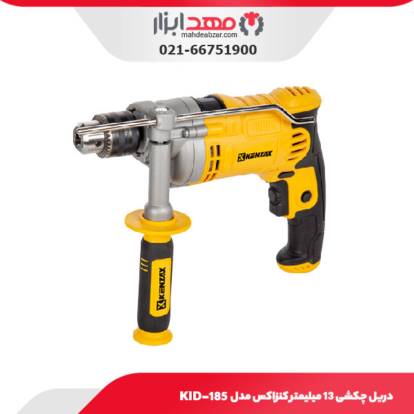 دریل چکشی 13 میلیمتر کنزاکس مدل KID-185