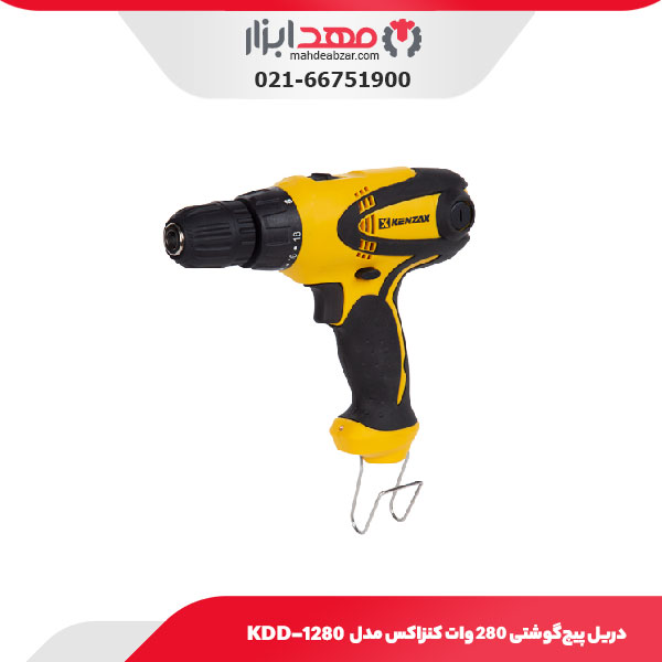 دریل پیچ‌ گوشتی 280 وات کنزاکس مدل KDD-1280