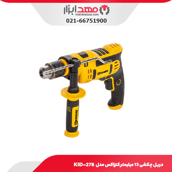 دریل چکشی 13 میلیمتر کنزاکس مدل KID-278