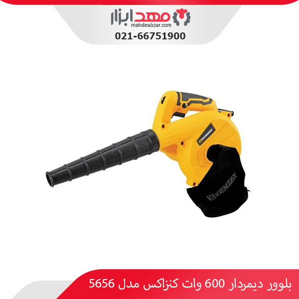 بلوور دیمردار 600 وات کنزاکس مدل 5656