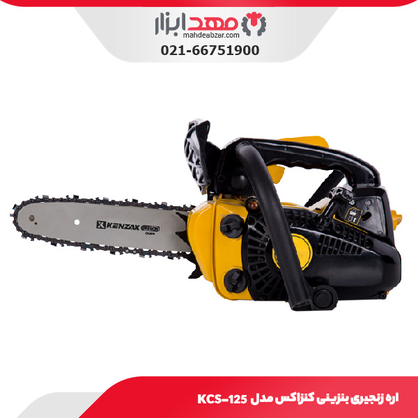 اره زنجیری بنزینی کنزاکس مدل KCS-125