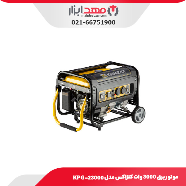 موتور برق 3000 وات کنزاکس مدل KPG-23000