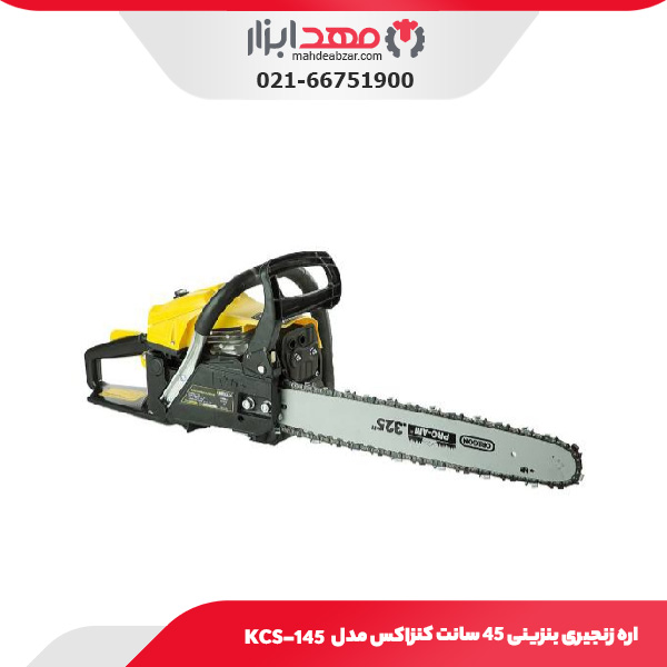 اره زنجیری بنزینی 45 سانت کنزاکس مدل KCS-145