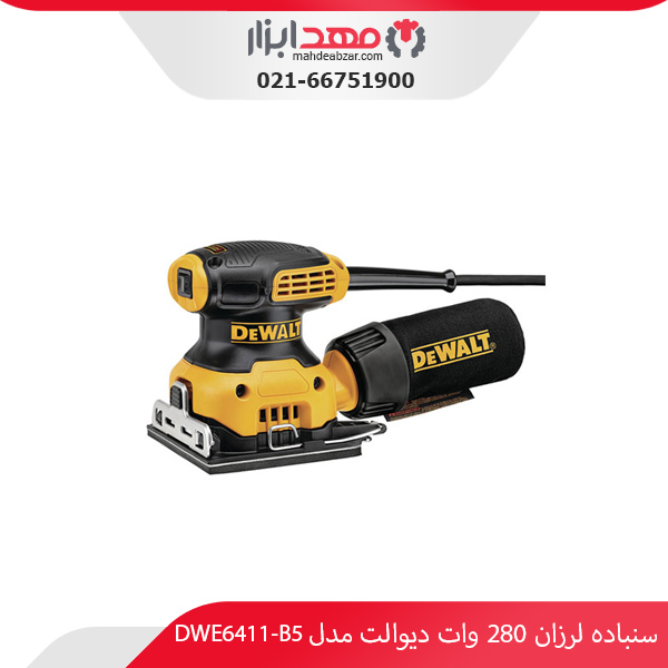 سنباده لرزان 280 وات دیوالت مدل DWE6411-B5