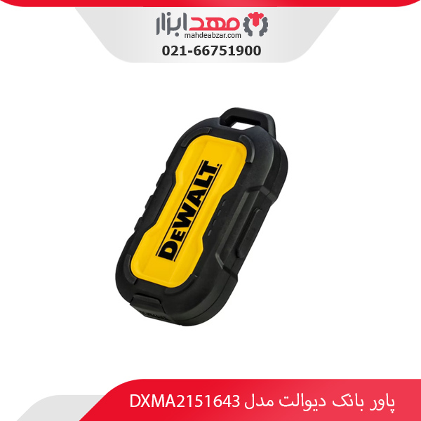 پاور بانک دیوالت مدل DXMA2151643