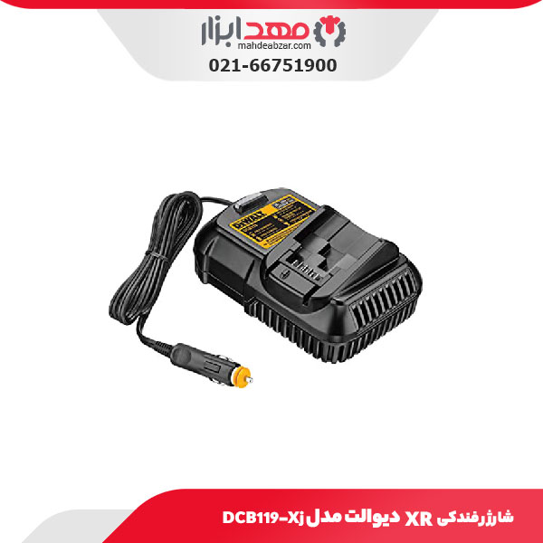 شارژر فندکی XR دیوالت مدل DCB119-Xj