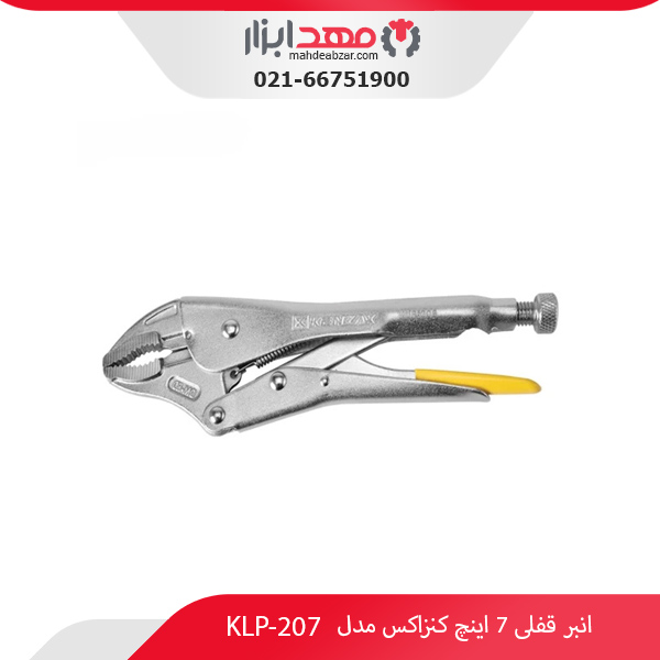 انبر قفلی 7 اینچ کنزاکس مدل KLP-207