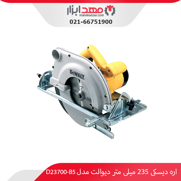 اره دیسکی 235 میلی‌ متر دیوالت مدل D23700-B5