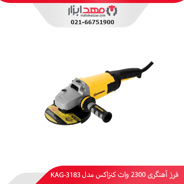 فرز آهنگری 2300 وات کنزاکس مدل KAG-3183