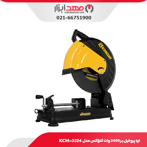 اره پروفیل بر 2400 وات کنزاکس مدل KCM-3324